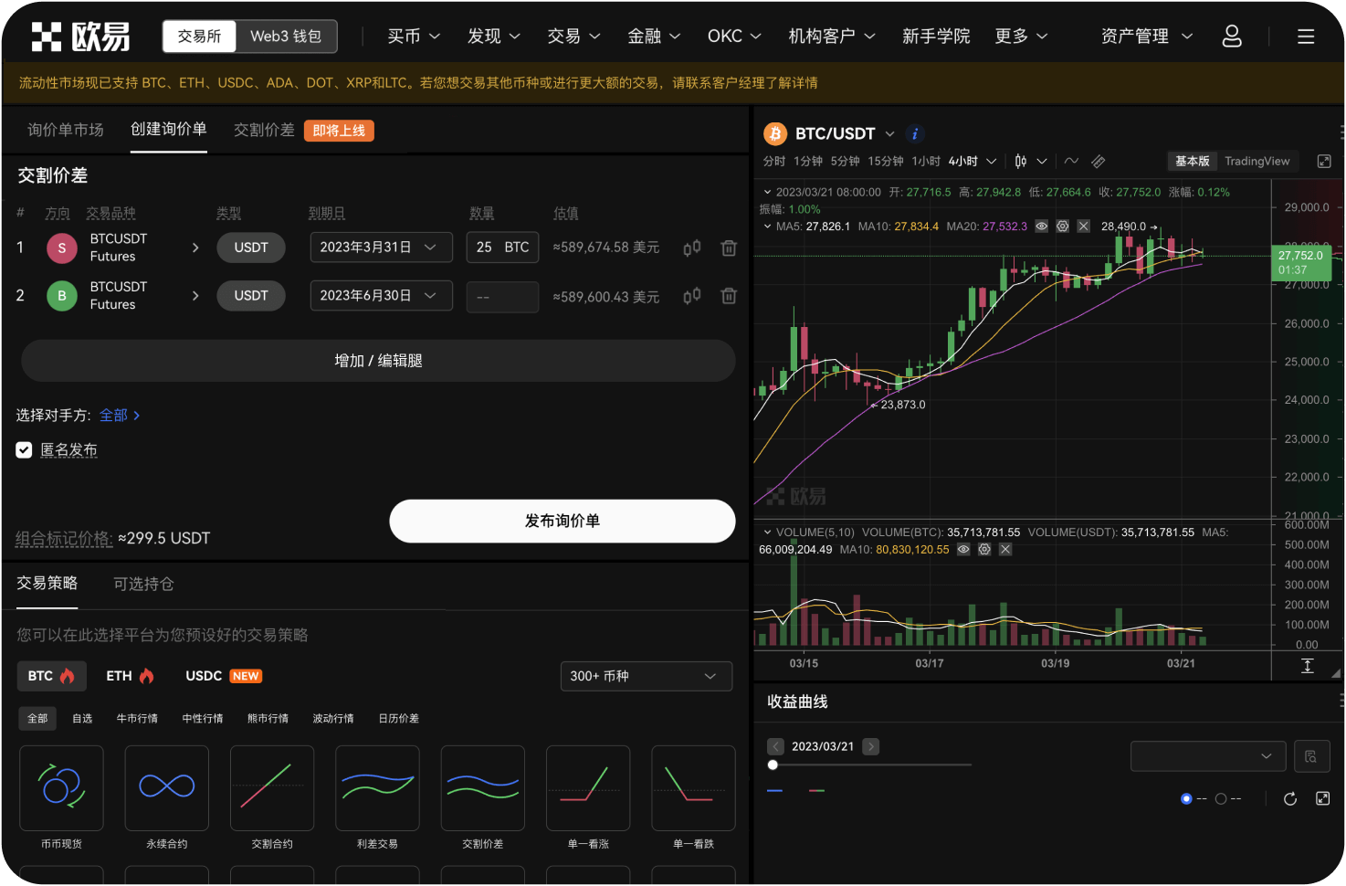 OKX目前的首席法务官是谁
